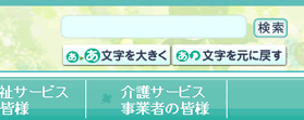 拡大時