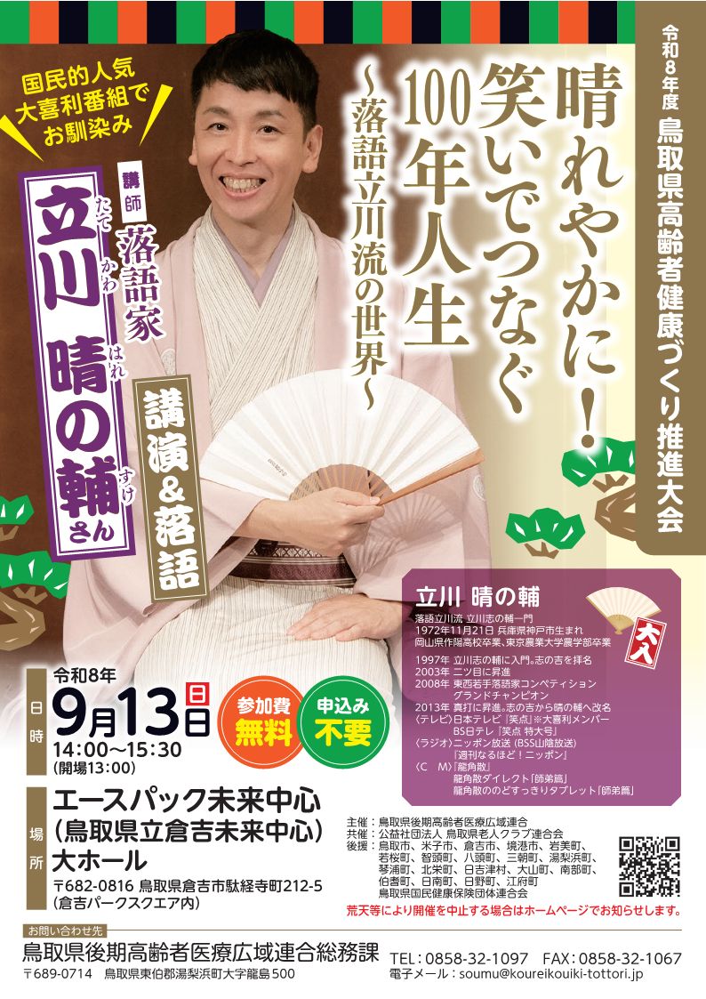 チラシ表