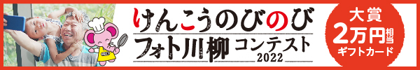 コンテスト特設サイトバナー