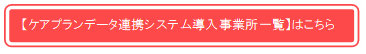事業所一覧