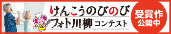 フォト川柳コンテストバナー