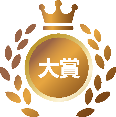 大賞