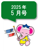 最新号用アイコン