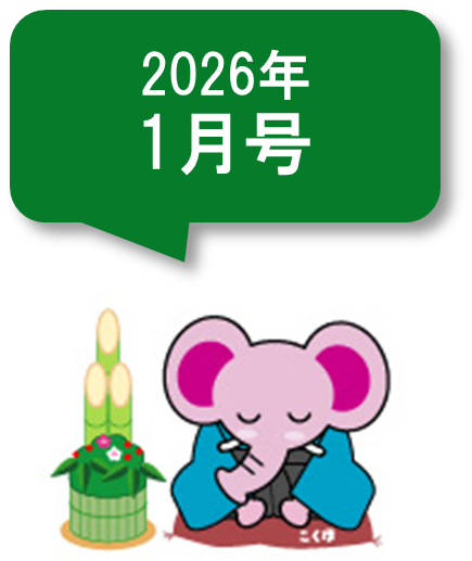 国保連審査情報トピック