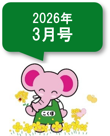 国保連審査情報トピック202603