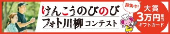 応募ページバナー