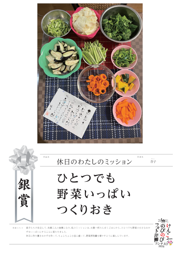 銀賞1