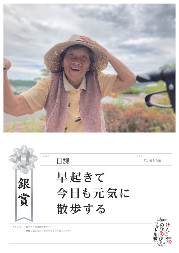 銀賞2
