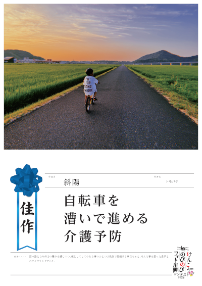 佳作1