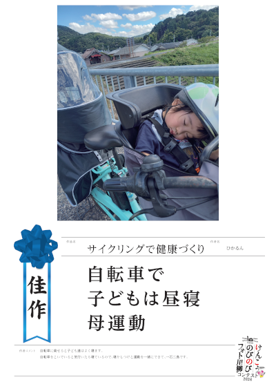 佳作2
