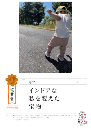 協賛賞1