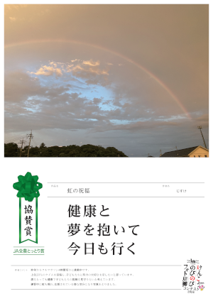 協賛賞2
