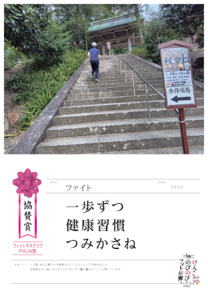 協賛賞3
