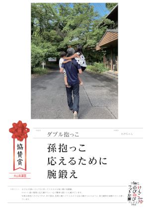 協賛賞4