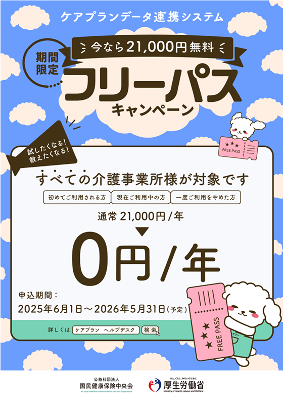 ポスター画像