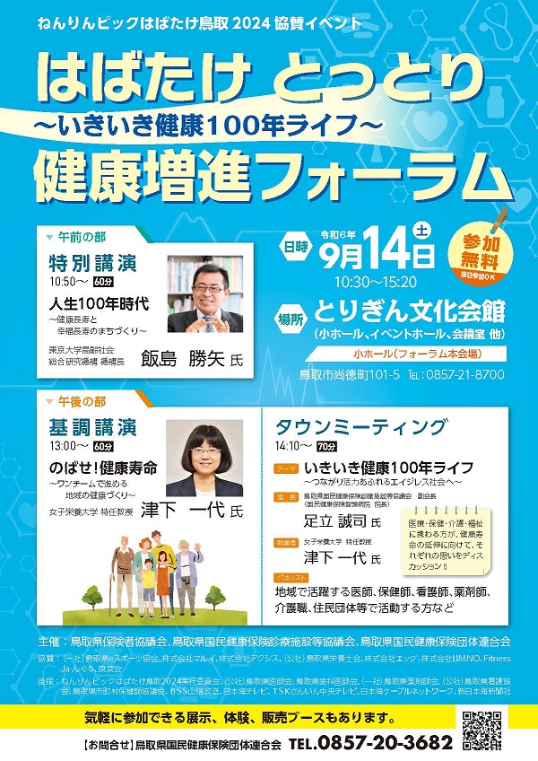 チラシ表面
