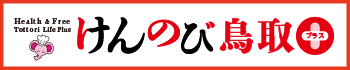 けんのびバナー