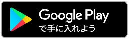 アンドロイドリンク