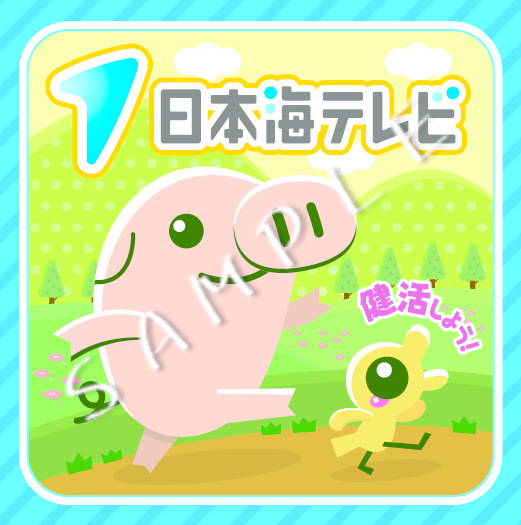 ノベルティ